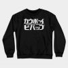 Cowboy Bebop Crewneck Sweatshirt Official Haikyuu Merch